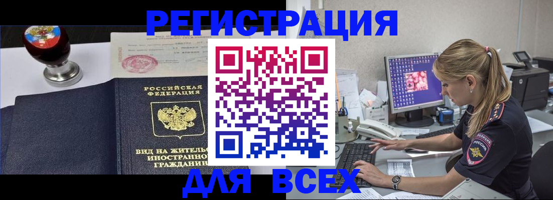 временная регистрация гарантия в Михайловке