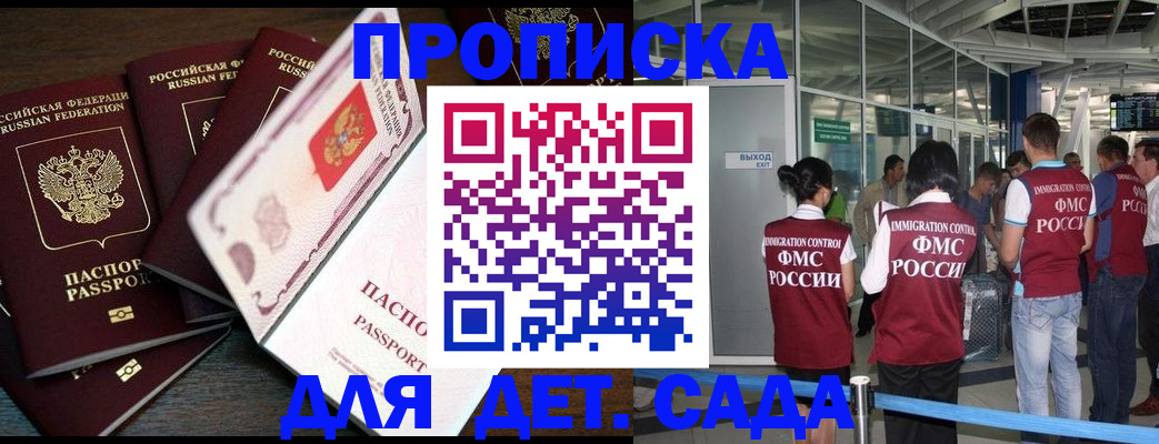 временная регистрация поиск в Михайловке
